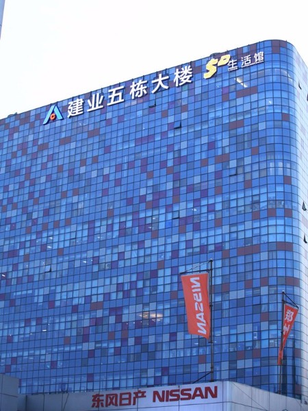 匯藝悅公館寫字樓標(biāo)識牌